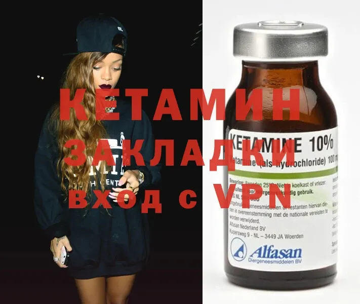 Кетамин ketamine  купить закладку  Ивангород 