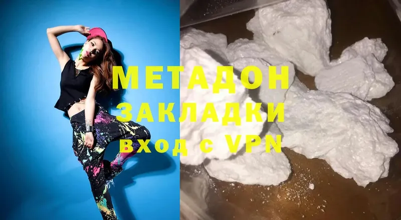 Метадон methadone  Ивангород 